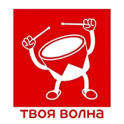 Радио ТВОЯ ВОЛНА прямой эфир Логотип радиостанции ТВОЯ ВОЛНА