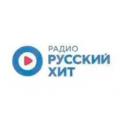Радио Русский Хит прямой эфир Логотип радиостанции Русский Хит