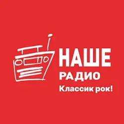 Наше Радио Классик Рок прямой эфир Логотип радиостанции Наше Радио Классик Рок