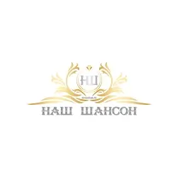 Радио Наш Шансон прямой эфир Логотип радиостанции Наш Шансон