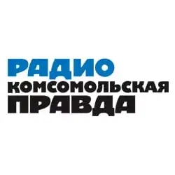 Радио Комсомольская Правда прямой эфир Логотип радиостанции Комсомольская Правда